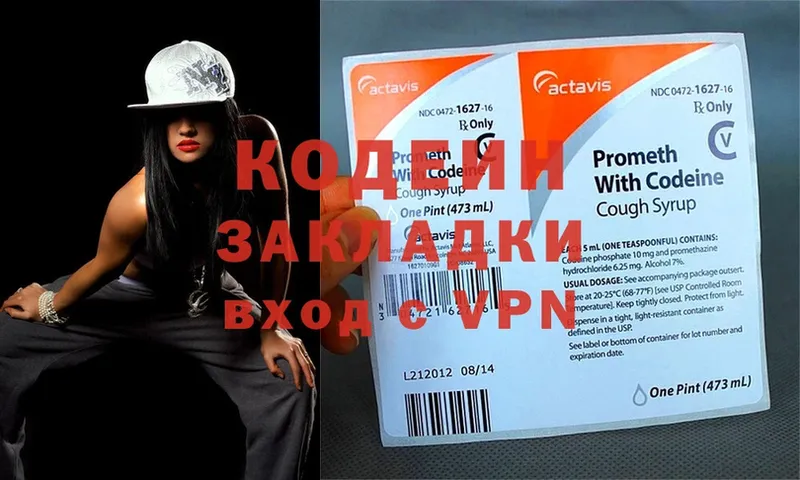 Кодеиновый сироп Lean Purple Drank Оха